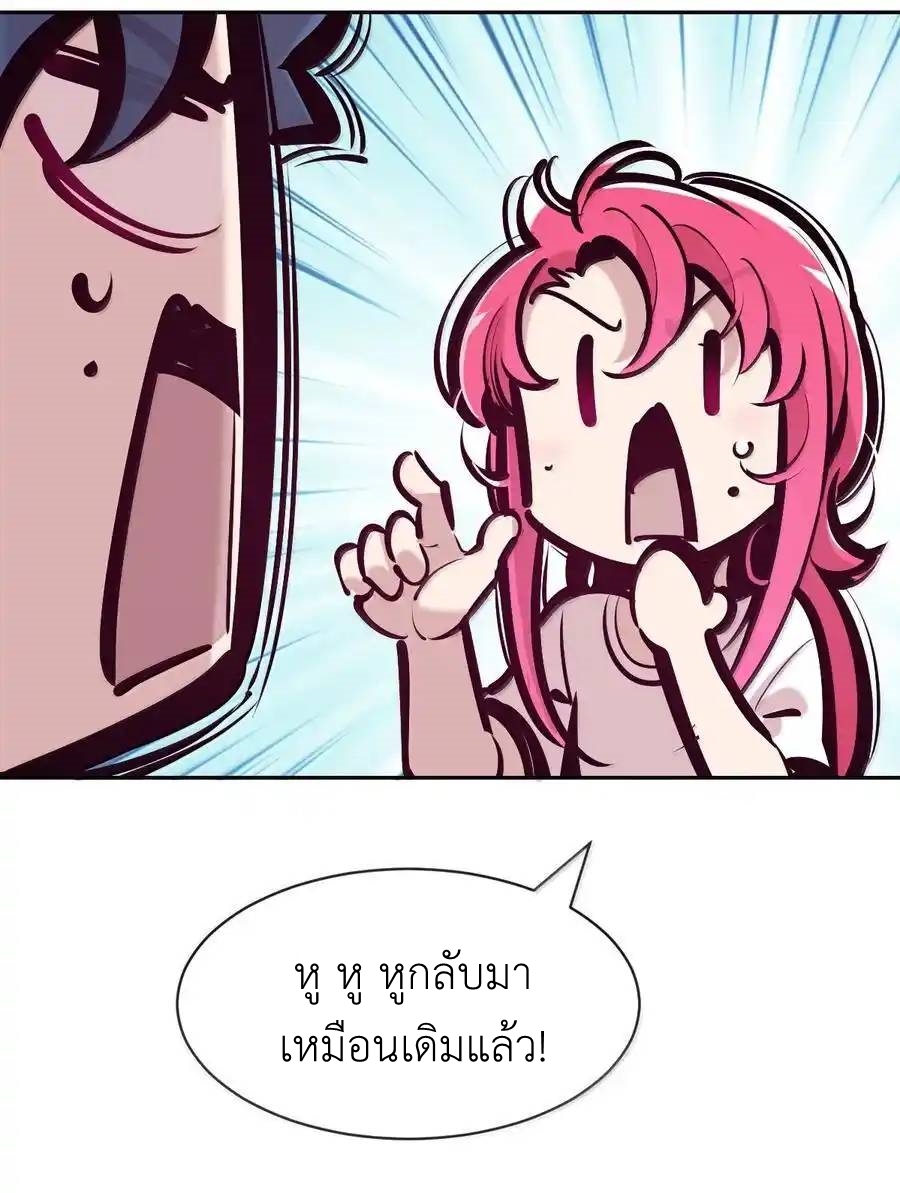 Demon x Angel can't get along! ตอนที่ 142 หน้า 11