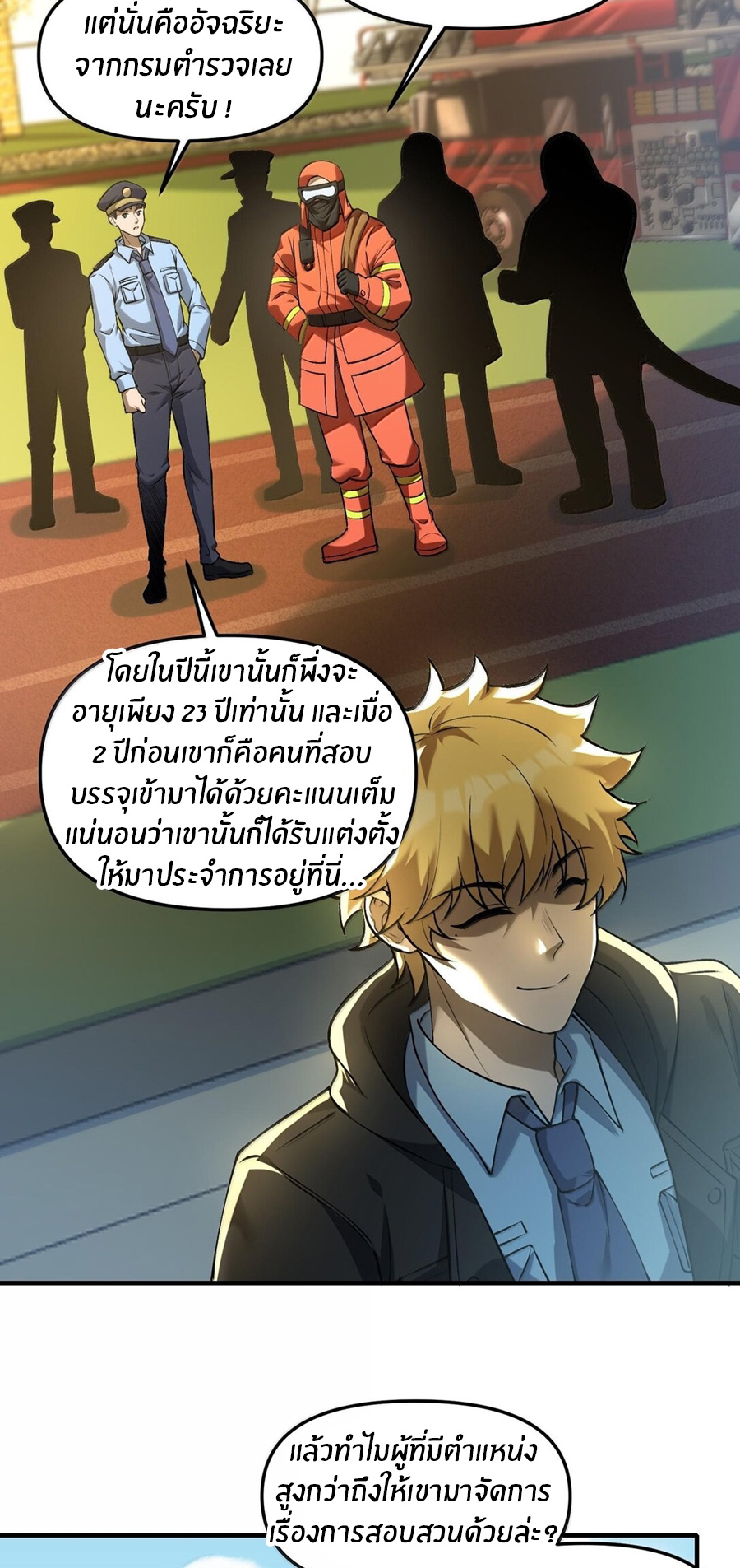 During the live broadcast, I proposed to the female ghost - she really agreed?! ตอนที่ 39 หน้า 3