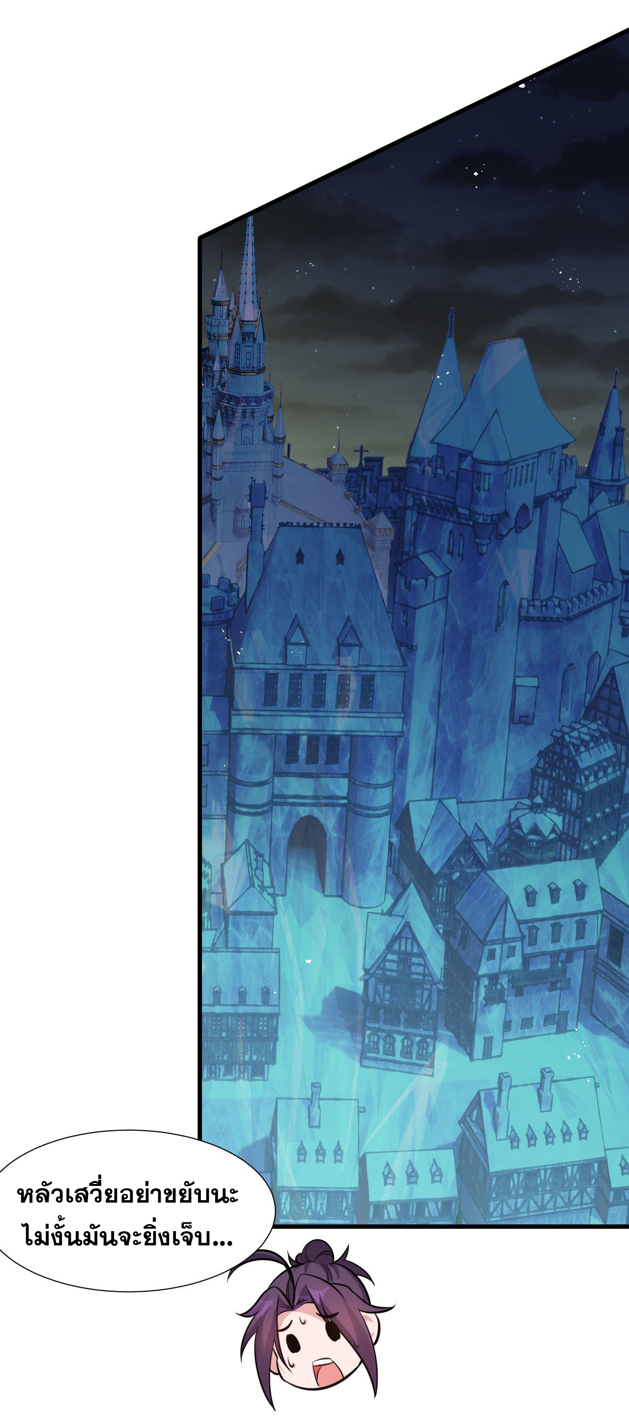 ข้าเพียงต้องการฝึกฝนศิษย์น้องหญิงก็เท่านั้น ตอนที่ 57 หน้า 9