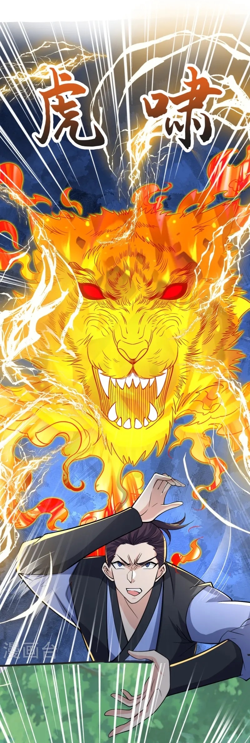 Ultimate Sovereign ยอดราชันย์แห่งใต้หล้า ตอนที่ 42 หน้า 29