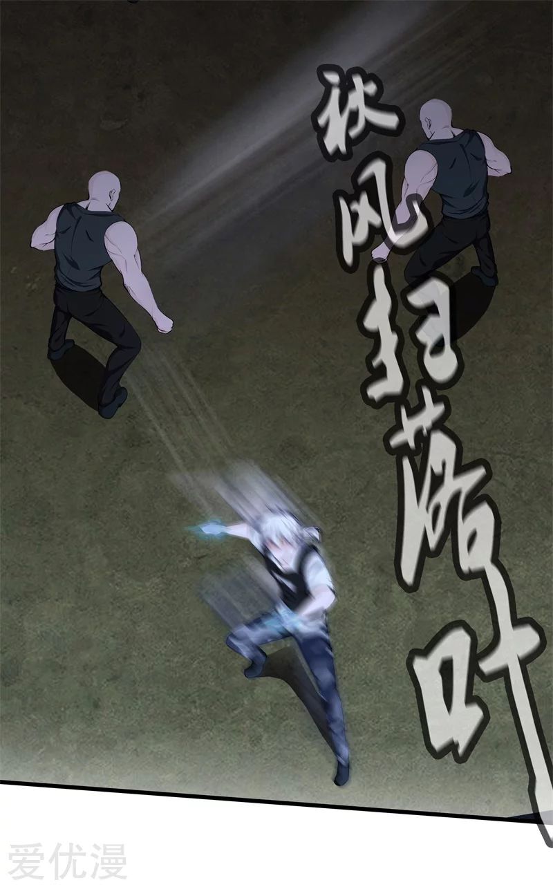 Metropolitan Reverence ตอนที่ 11 หน้า 25