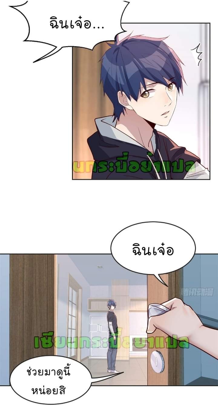 My sister is a famous star – พี่สาวฉันเป็นดาราดัง ตอนที่ 12 หน้า 8