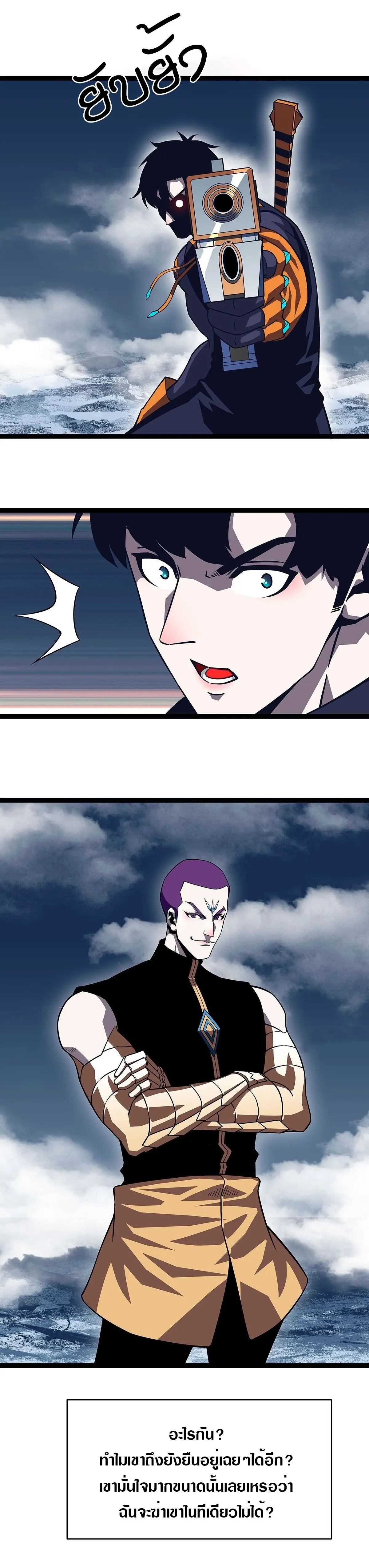 [จบ] เริ่มต้นใหม่ด้วยการเล่นเกมอย่างจริงจัง - It All Starts With Playing Game Seriously ตอนที่ 91 หน้า 8