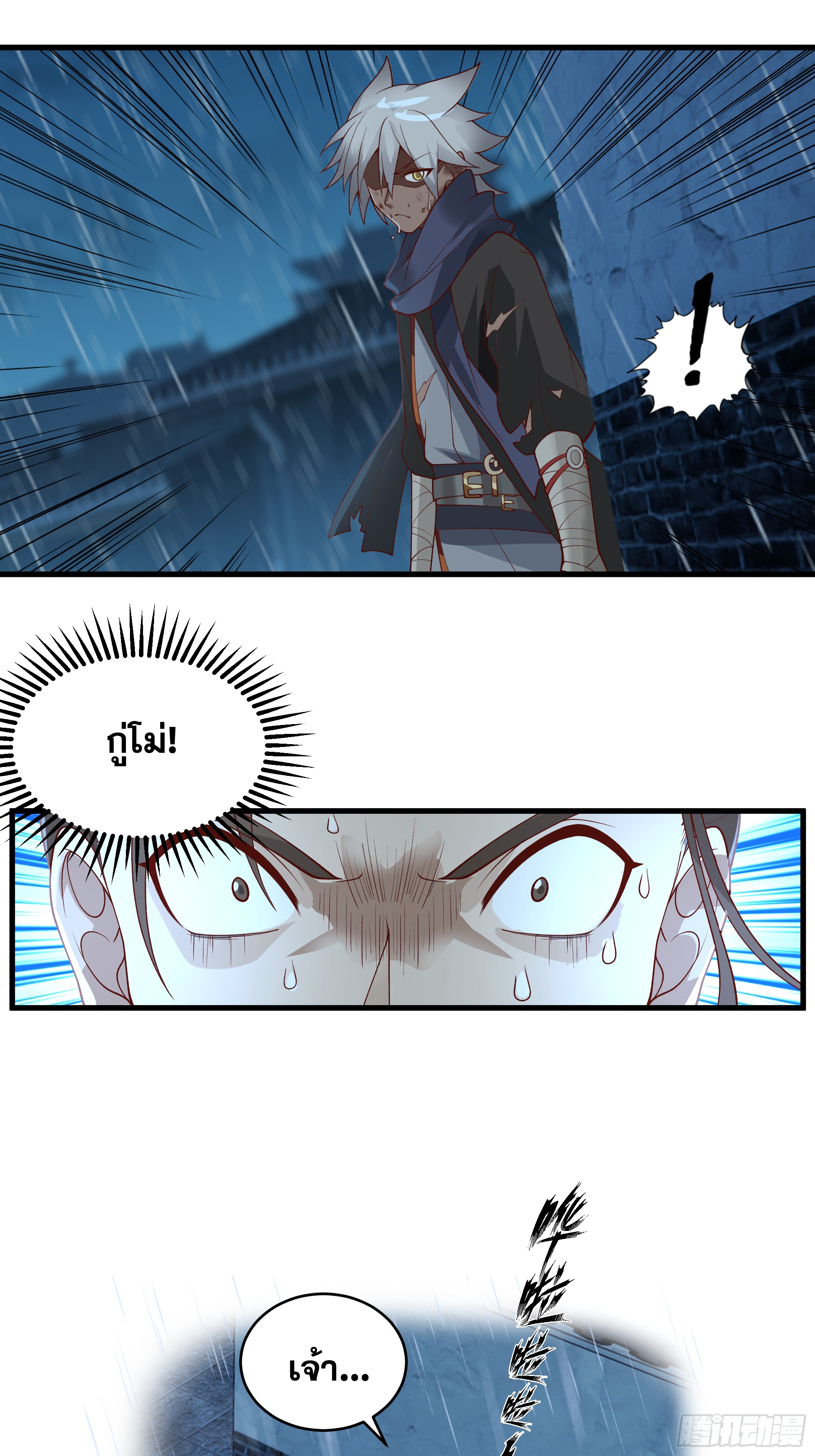 หนึ่งคนสยบยุทธภพ - Jianghu Domination ตอนที่ 12 หน้า 34