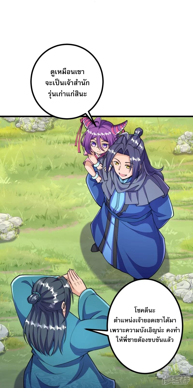 ผู้ขัดเกลาร่างกายที่แข็งแกร่งที่สุดในประวัติศาสตร์ ตอนที่ 31 หน้า 27