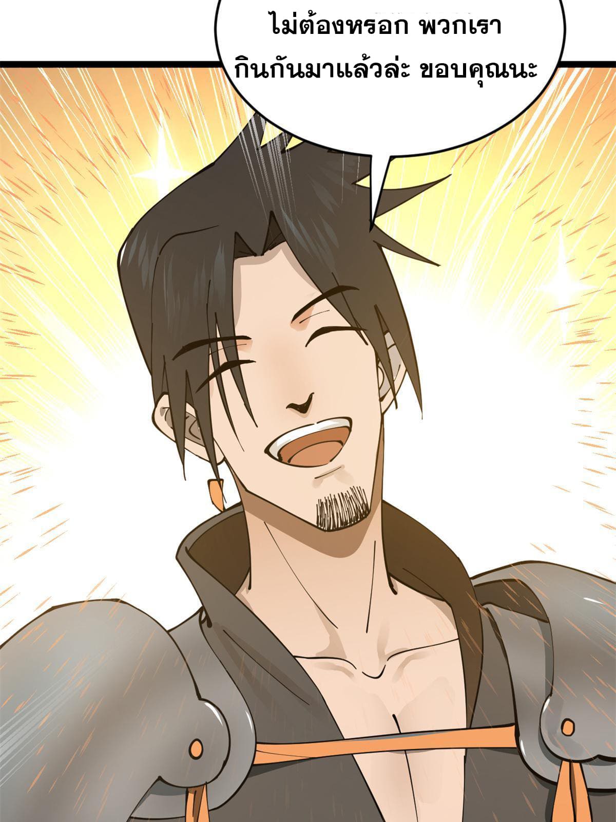 ลูกเขยที่แกร่งสุดในปฐพี (ทันจีน) ตอนที่ 5 หน้า 32