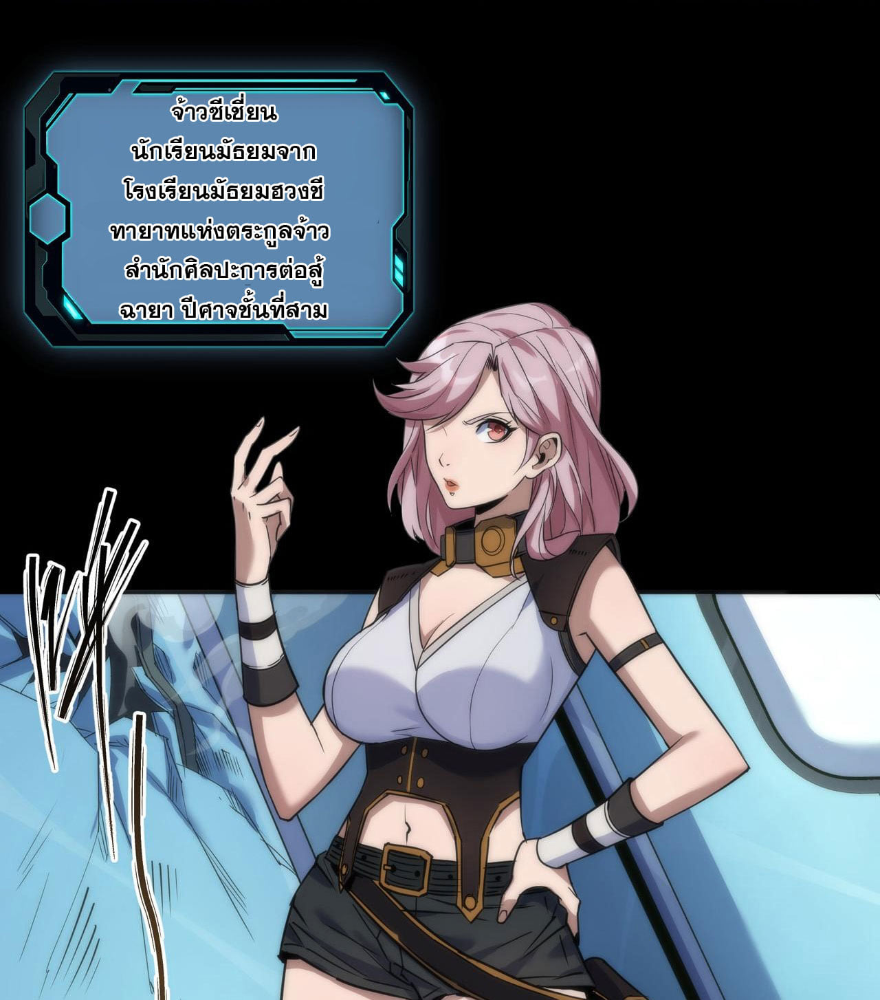 ราชาแห่งอักษรรูน ตอนที่ 1 หน้า 76