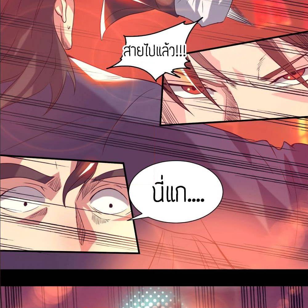 Reversal of God King ตอนที่ 20 หน้า 49