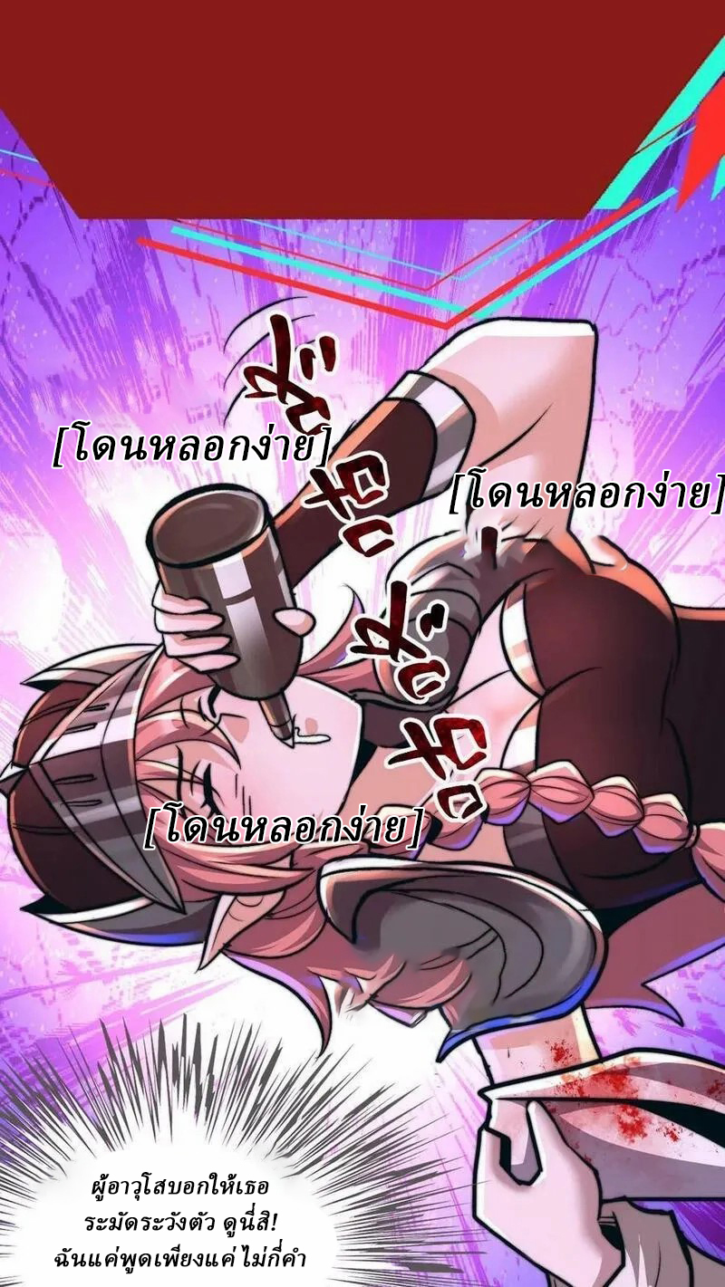 Mysterious Pharmacist ตอนที่ 81 หน้า 16