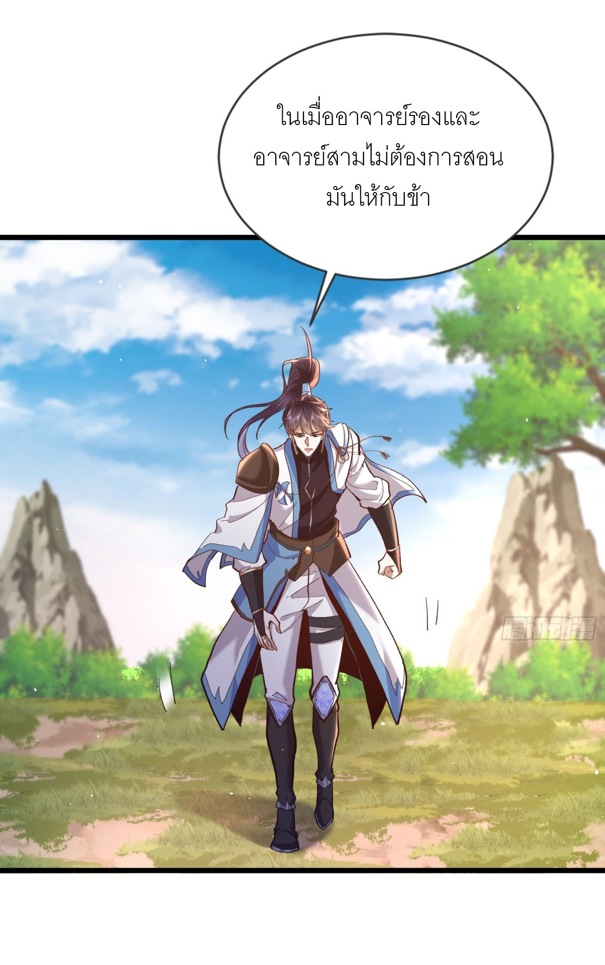 เพื่อแข็งแกร่งขึ้น ต่อให้ข้าต้องฝึกฝนเคล็ดวิชาต้องห้ามก็ยอม ตอนที่ 13 หน้า 3