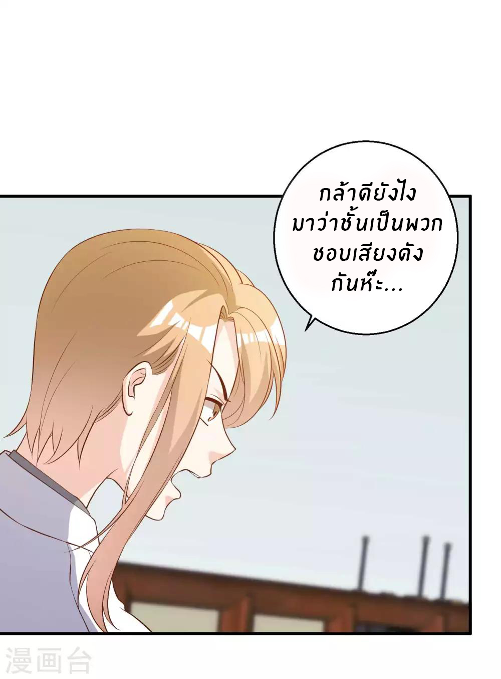 God Fisherman ตอนที่ 54 หน้า 26