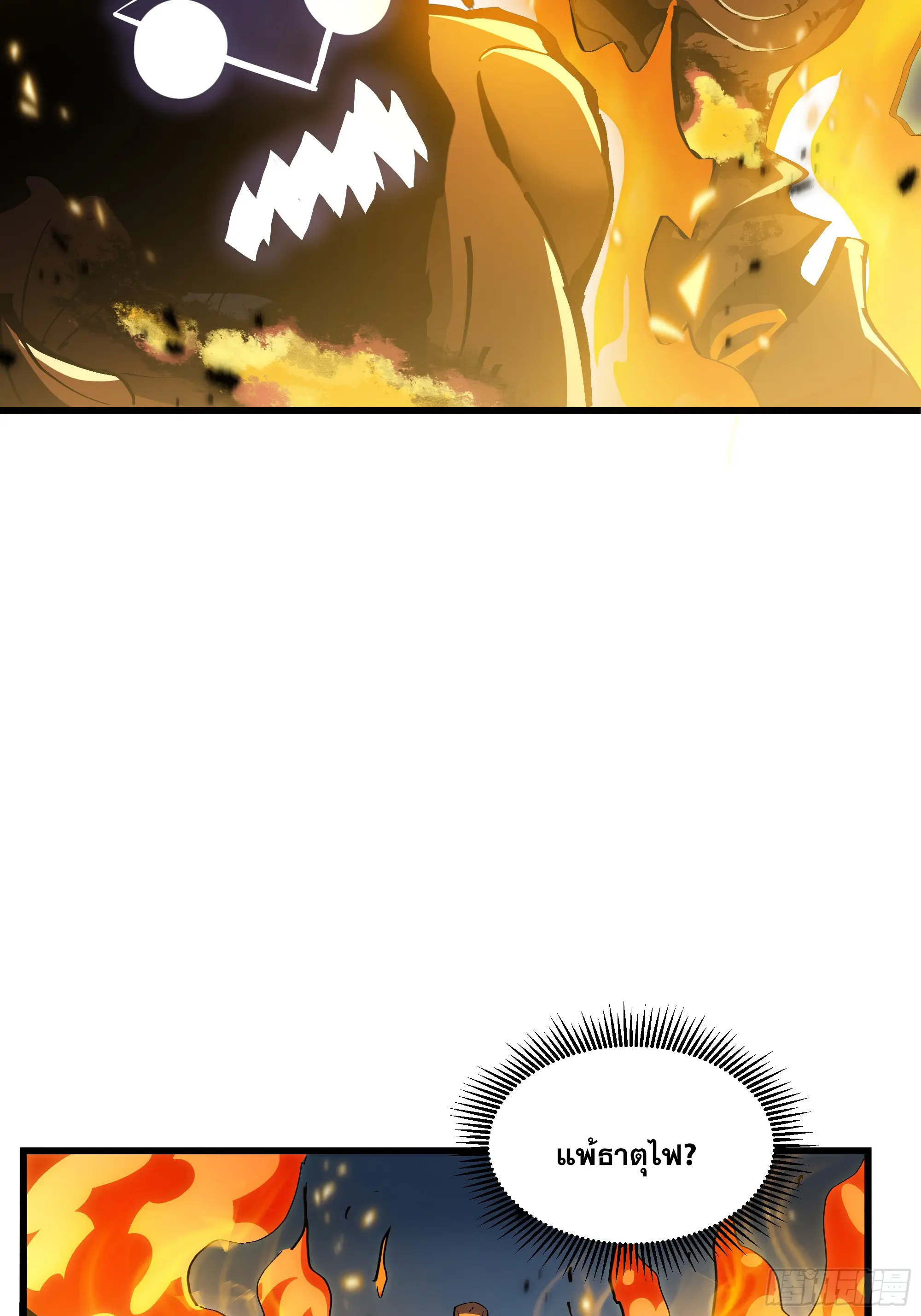 ทรราชต่างมิติ เทพเงาอย่างข้าอัพเกรดเงาไม่มีขีดจำกัด ตอนที่ 2 หน้า 80