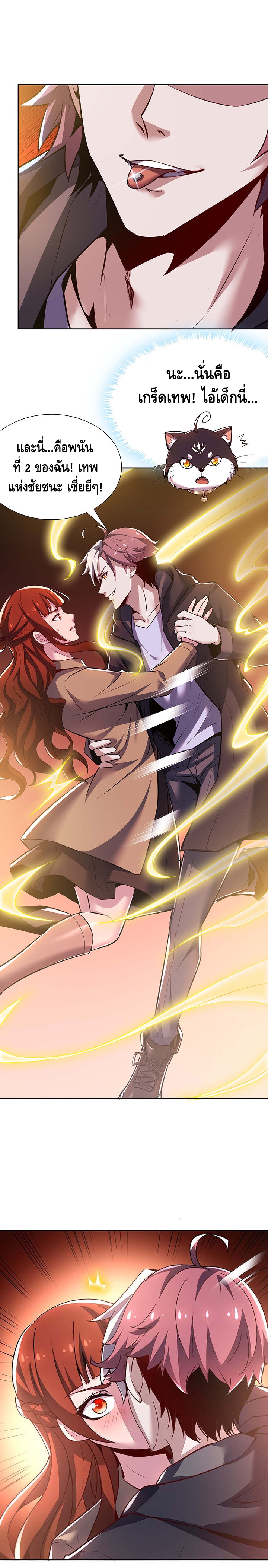 Undead King Beyond ตอนที่ 24 หน้า 11