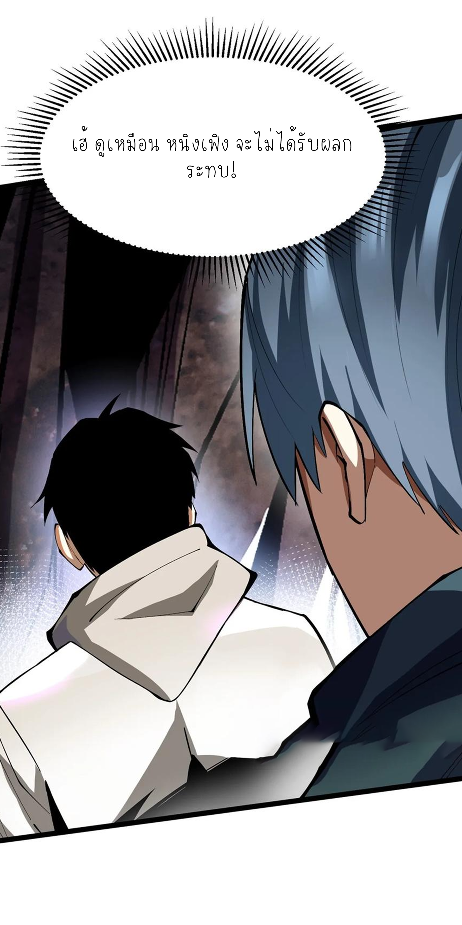 ไม่อยากเรียนทักษะ แห่งคำสาปเลย! ตอนที่ 63 หน้า 50