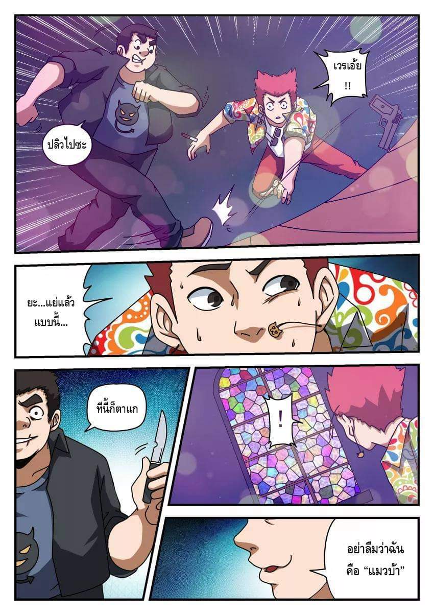 Xie wen dong ตอนที่ 22 หน้า 23