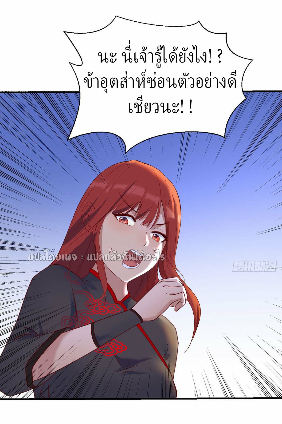 เกิดใหม่ทั้งทีมีเงินแค่เหรีญเดียว ตอนที่ 10 หน้า 10