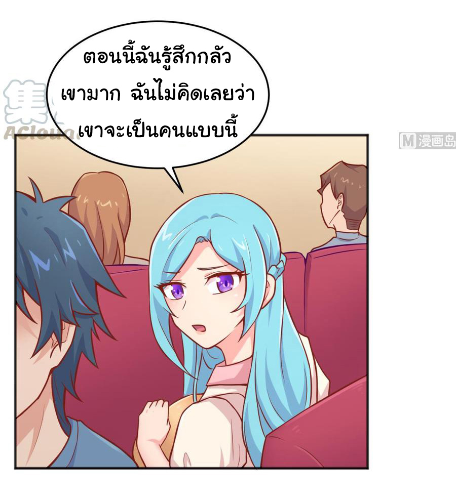 เทพเซียนหมอ ของยัยเทพธิดา ตอนที่ 74 หน้า 9