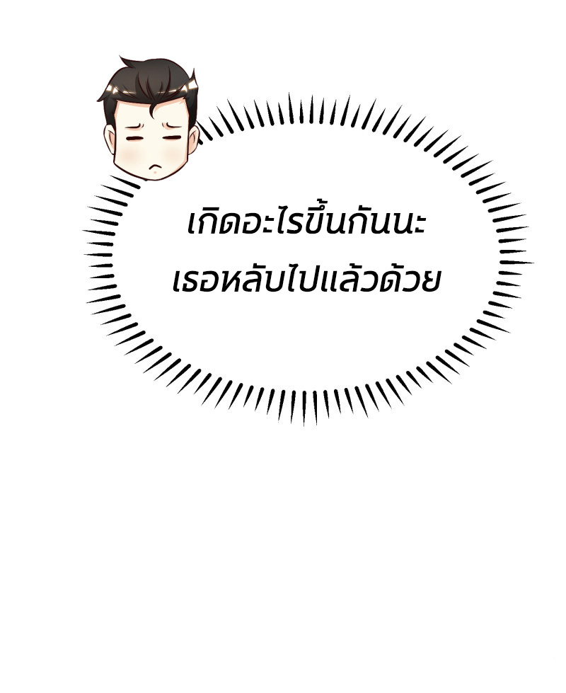 ราชาดอกไม้อมตะ ตอนที่ 12 หน้า 27