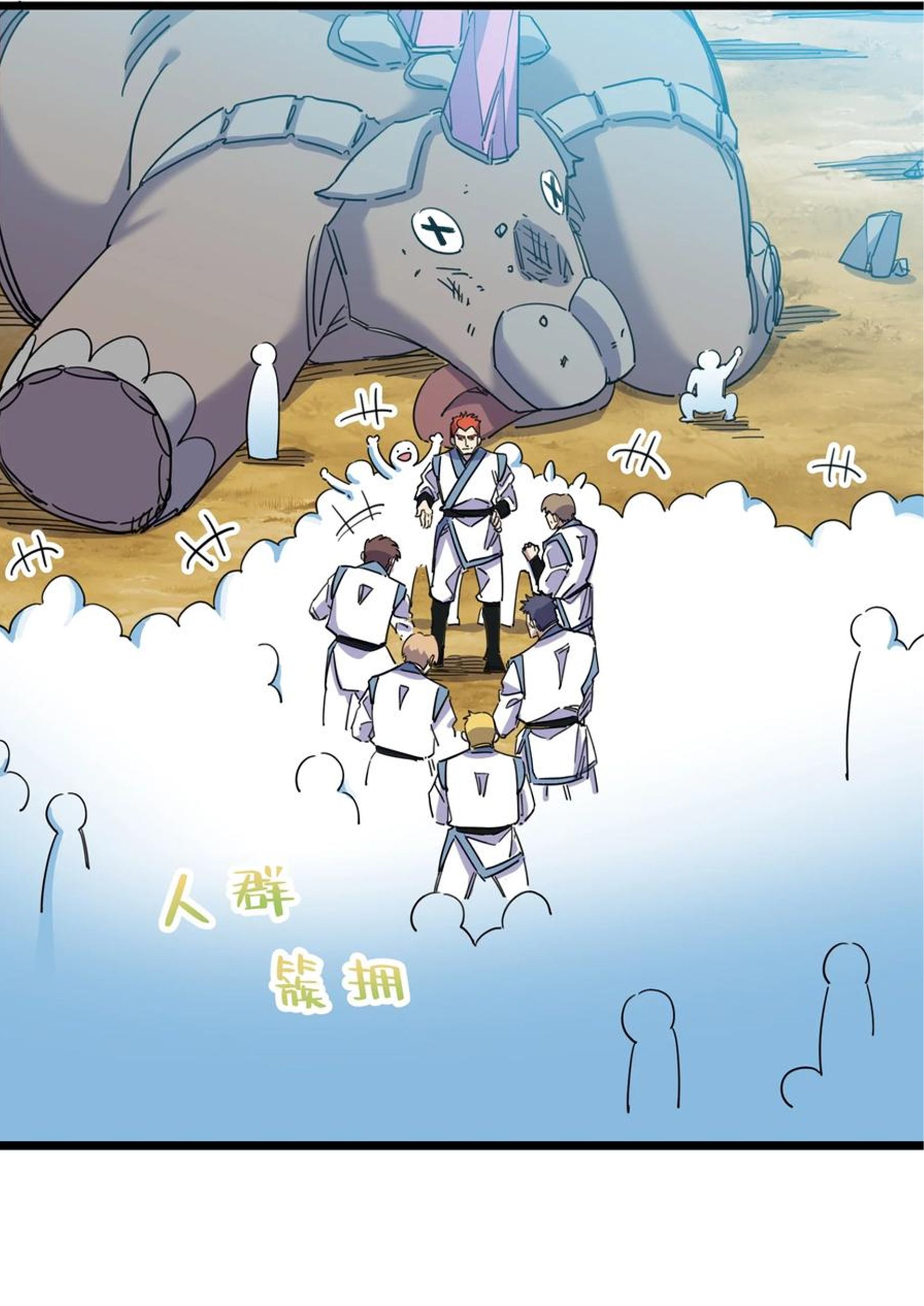 (ชนจีน) แกล้งเป็น NPC "หลอก" คนที่ "มาจากต่างโลก" ให้พัตนานิกายให้ No.1 !!? ตอนที่ 10 หน้า 2