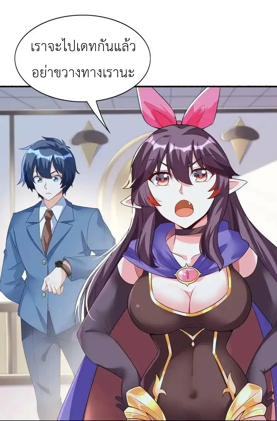My Harem Is Entirely Female Demon Villains ตอนที่ 100 หน้า 51