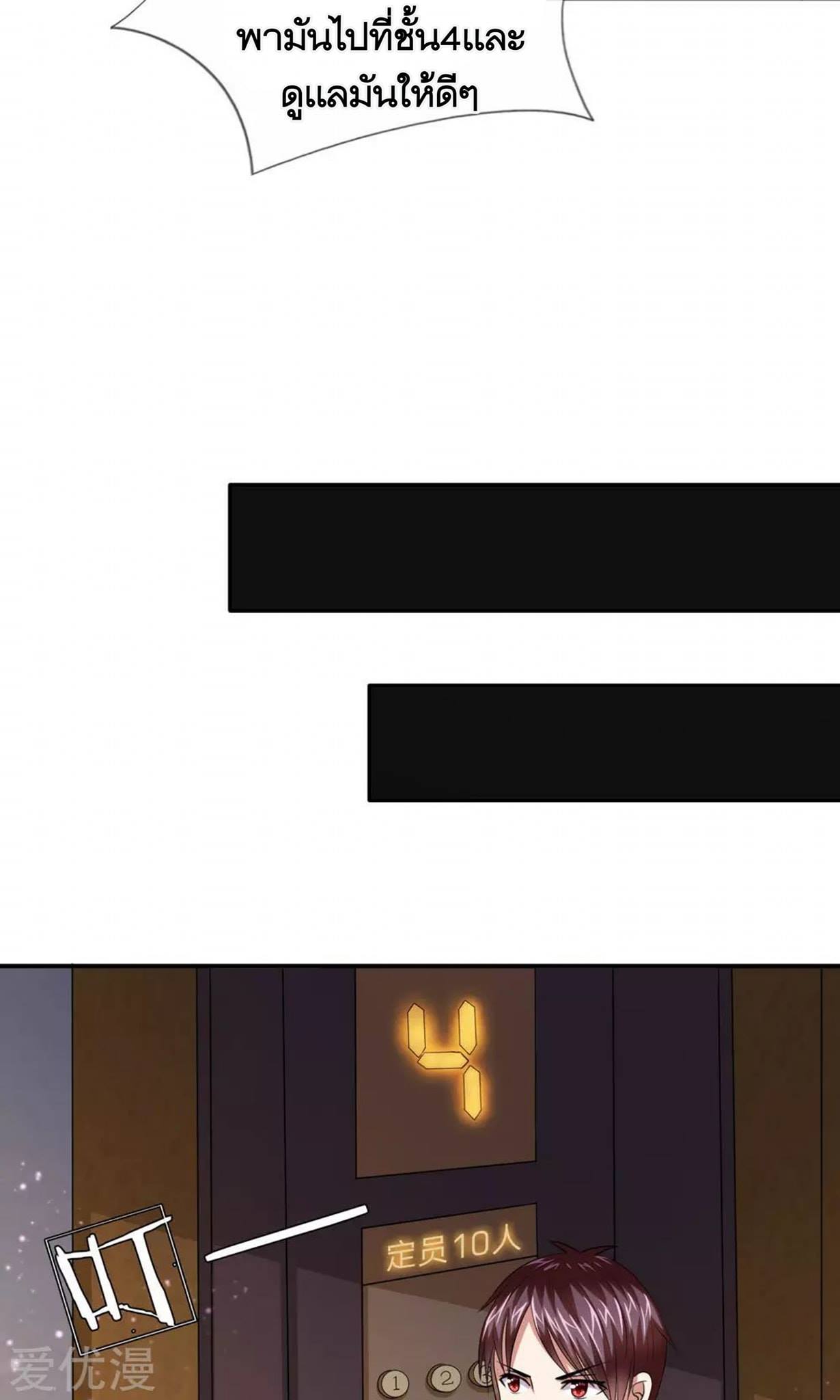 สุดยอดปรมาจารย์มีด ตอนที่ 12 หน้า 11