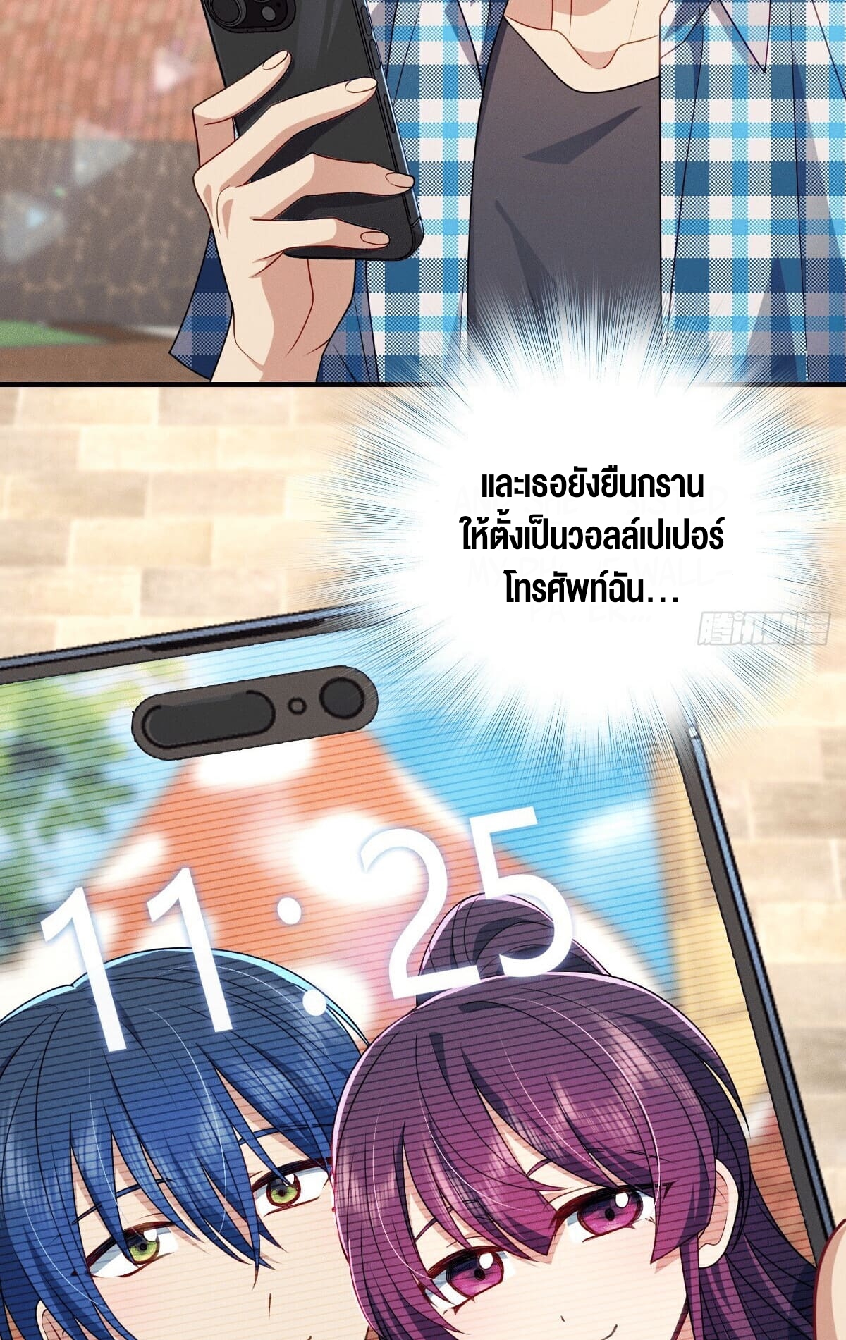 ช่วยทำตัวดีๆกับภรรยาของผมด้วย ตอนที่ 15 หน้า 60