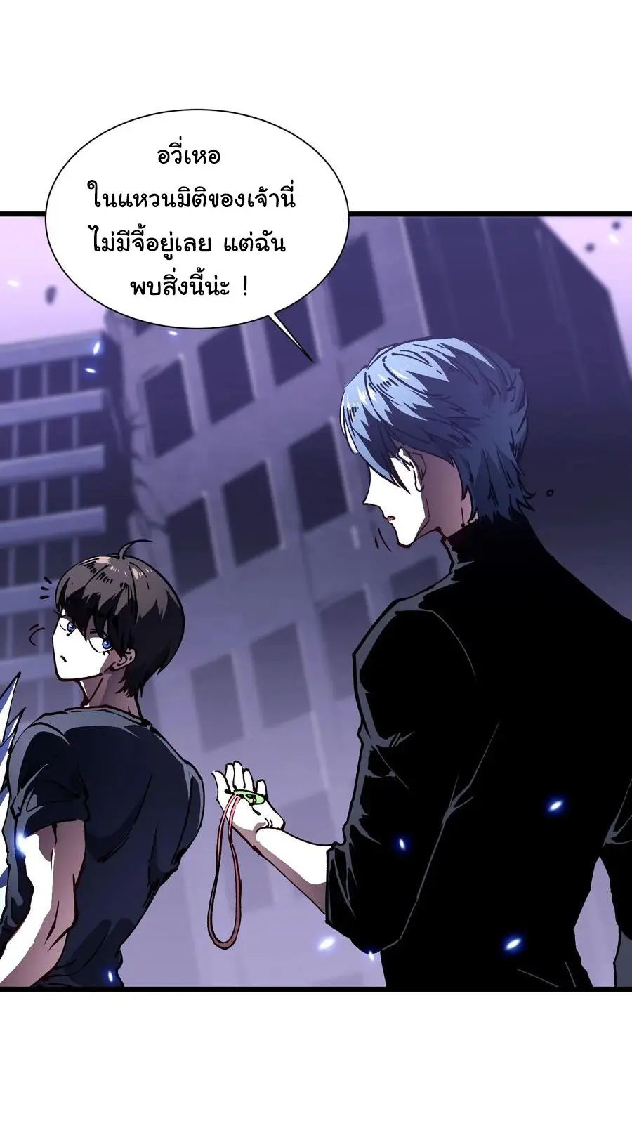 ขอให้ข้าเป็นราชาเเห่งเหล่ามอนเตอร์ ( starting from awakening the king of monsters ) ตอนที่ 37 หน้า 38