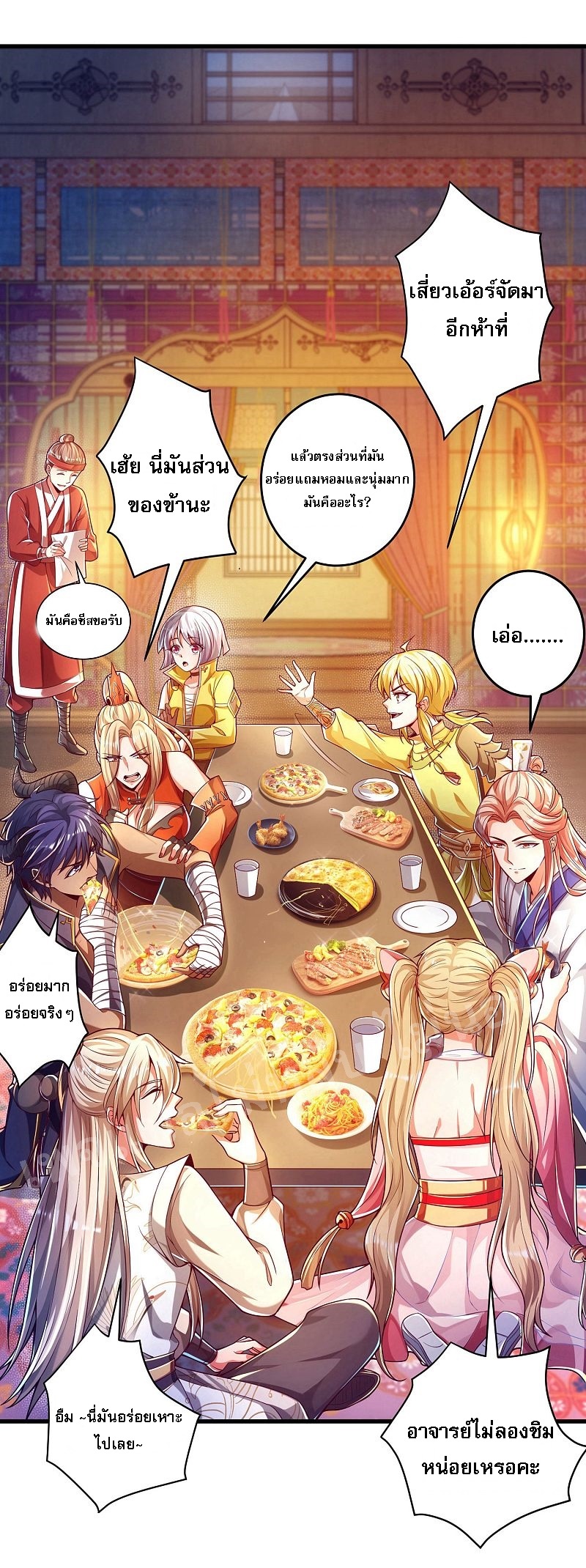 |.การหวนคืนราชันย์เทพสวรรค์ (จบแล้ว) ตอนที่ 35 หน้า 3