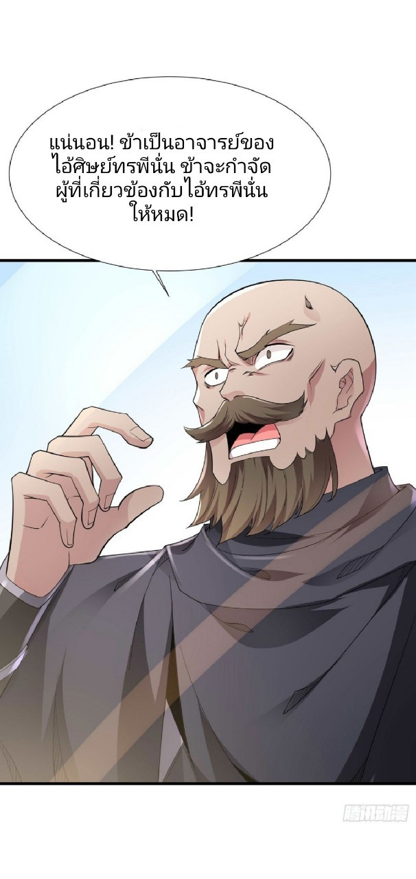 ฮาเร็มพระเอกเทพค้อนสายฟ้า ตอนที่ 38 หน้า 14