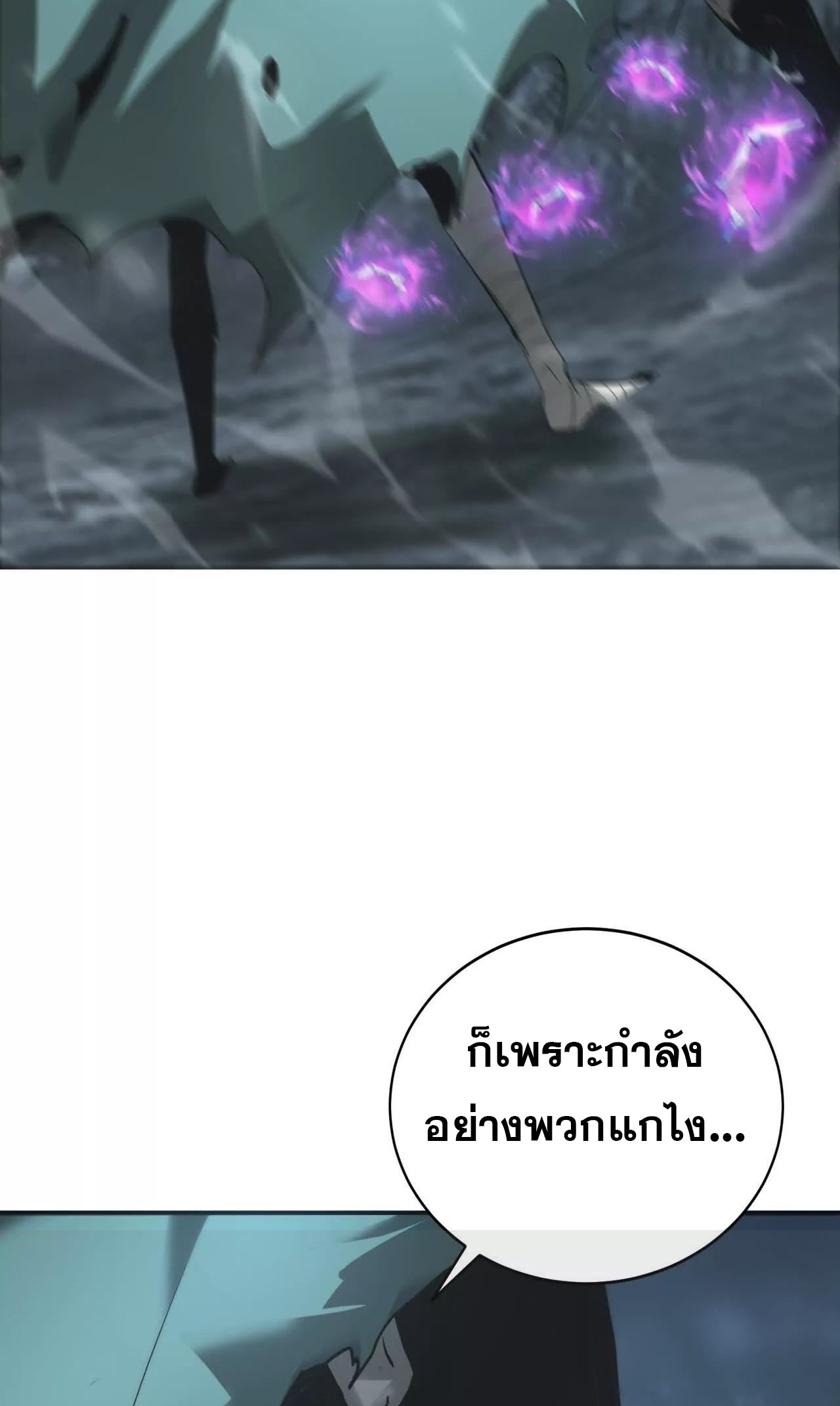 ยอดคน ณ โลกออนไลน์ ตอนที่ 20 หน้า 68