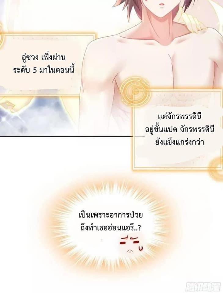 เทพเกรียนสุดลามก จุติต่างโลก ตอนที่ 42 หน้า 16
