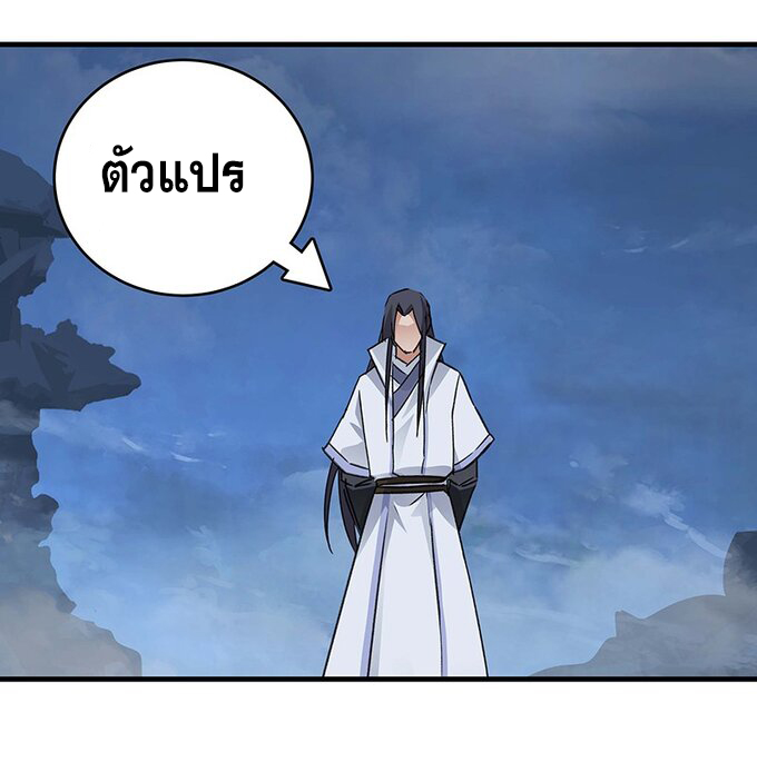 มหามรรคาสู่สวรรค์ ตอนที่ 39 หน้า 22