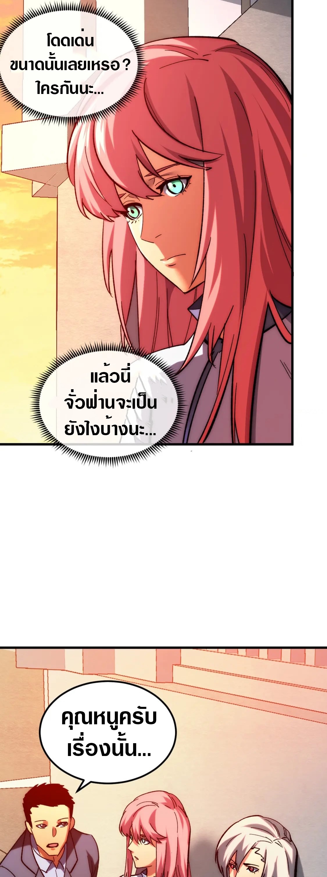 Rise From The Rubble |  เศษซากวันสิ้นโลก ตอนที่ 217 หน้า 28