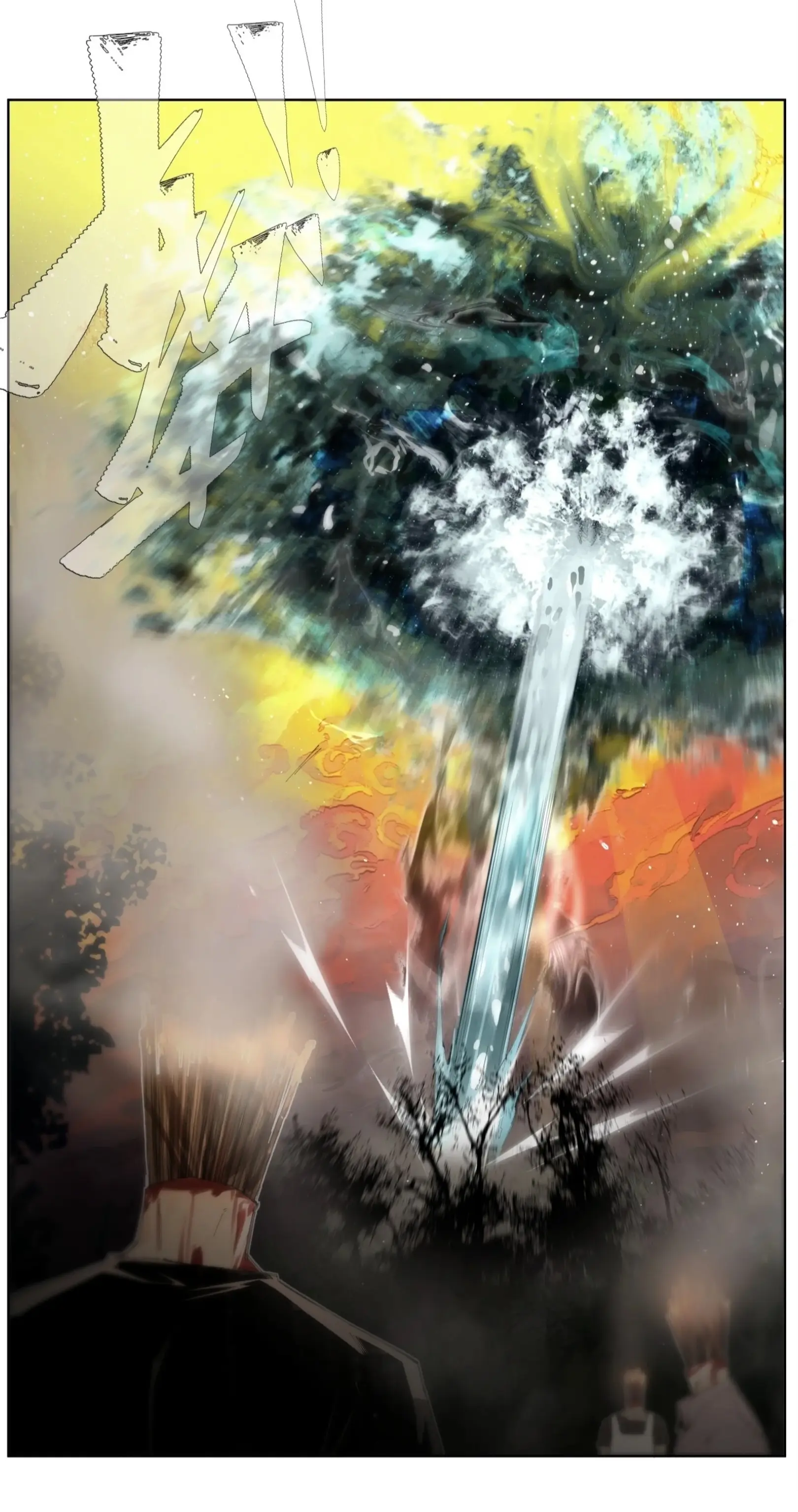 เซียนบุกเบิก ตอนที่ 13 หน้า 15