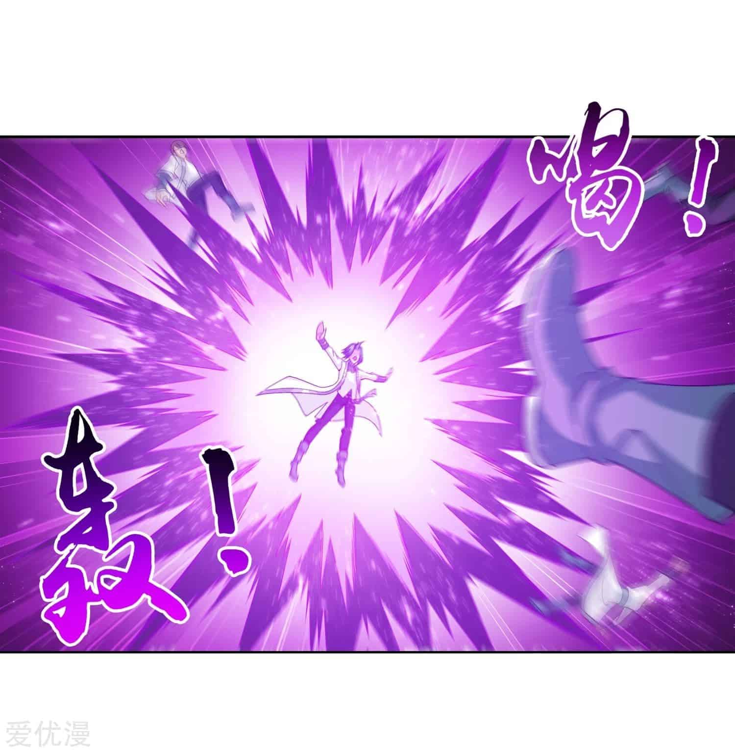 Da Zhu Zai ศึกปรมาจารย์สะท้านฟ้า (ชนจีน) ตอนที่ 79 หน้า 15