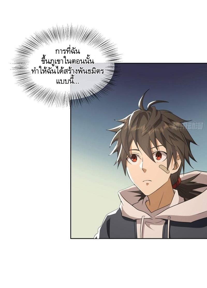 THE FIRST ORDER ตอนที่ 156 หน้า 13