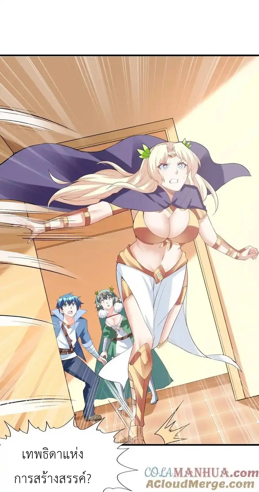 My Harem Is Entirely Female Demon Villains ตอนที่ 126 หน้า 4