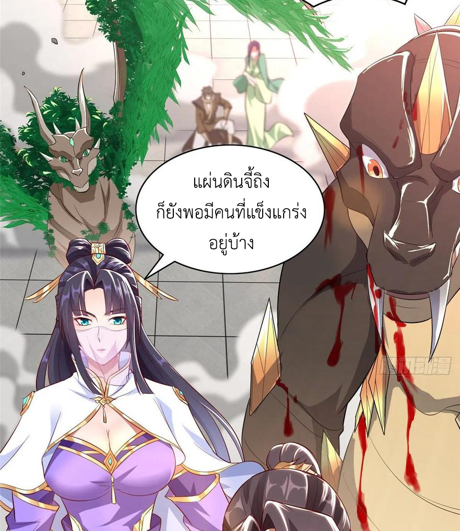 (ชนจีน) Dragon Master (จูหมิง นักรบเซียนมังกร) ตอนที่ 63 หน้า 7