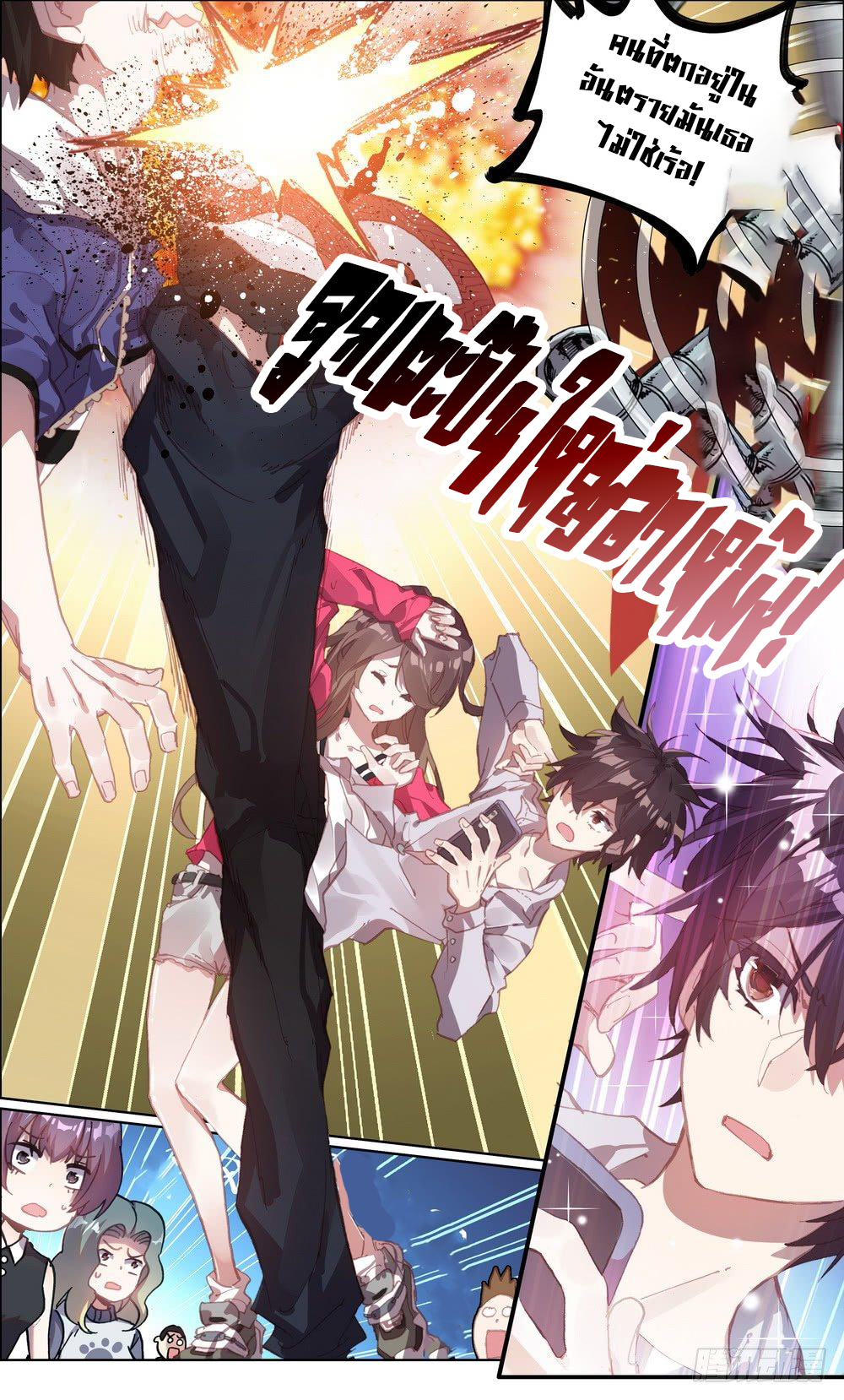 [ยุติการแปล]การเกิดใหม่ของจักรพรรดิ [Another Emperor Reborn] ตอนที่ 12 หน้า 16