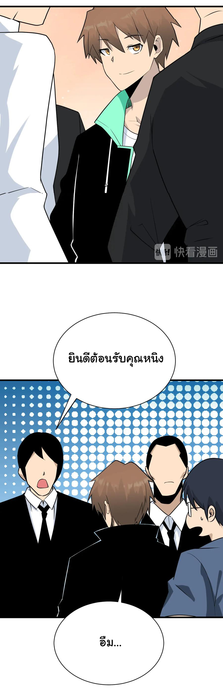 Sanjie Taobao Store ระบบร้านค้าเทพเจ้า ตอนที่ 210 หน้า 32