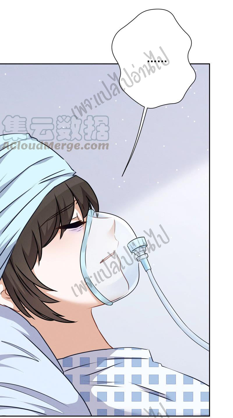 Lu Feng is the best son-in-law สุดยอดลูกเขย "ลู่เฟิง" ตอนที่ 60 หน้า 11