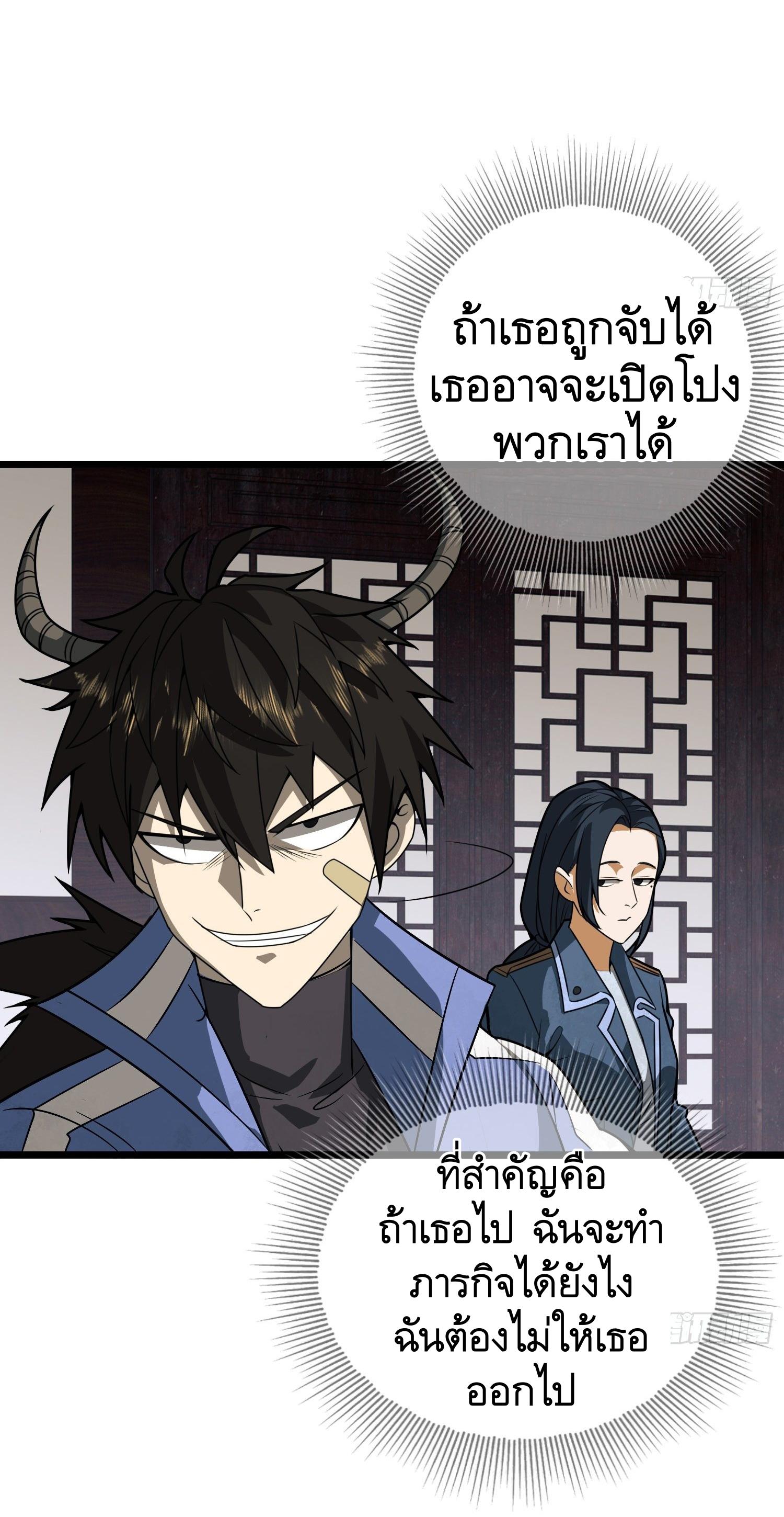 THE FIRST ORDER ตอนที่ 77 หน้า 11