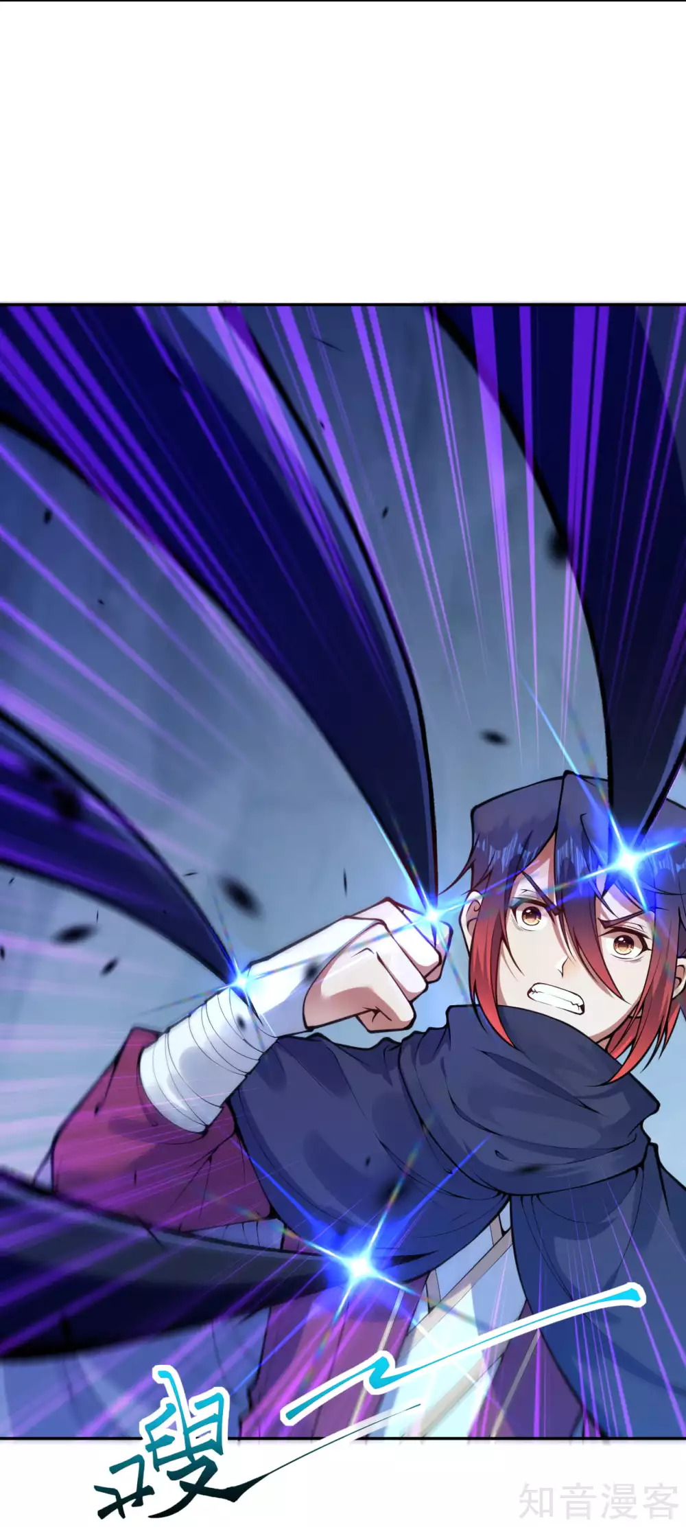 อาณาจักรดาบอมตะ ตอนที่ 32 หน้า 7