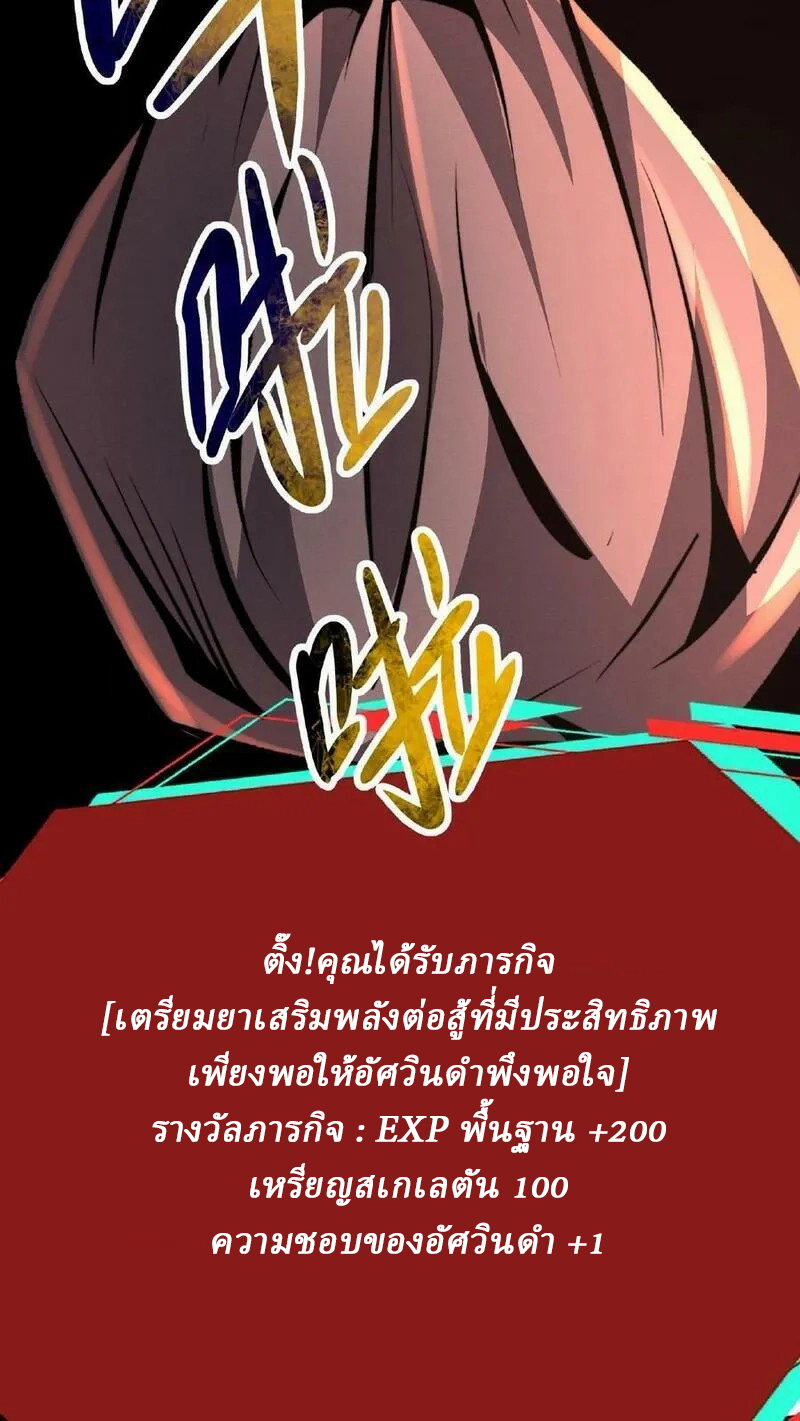 Mysterious Pharmacist ตอนที่ 48 หน้า 6