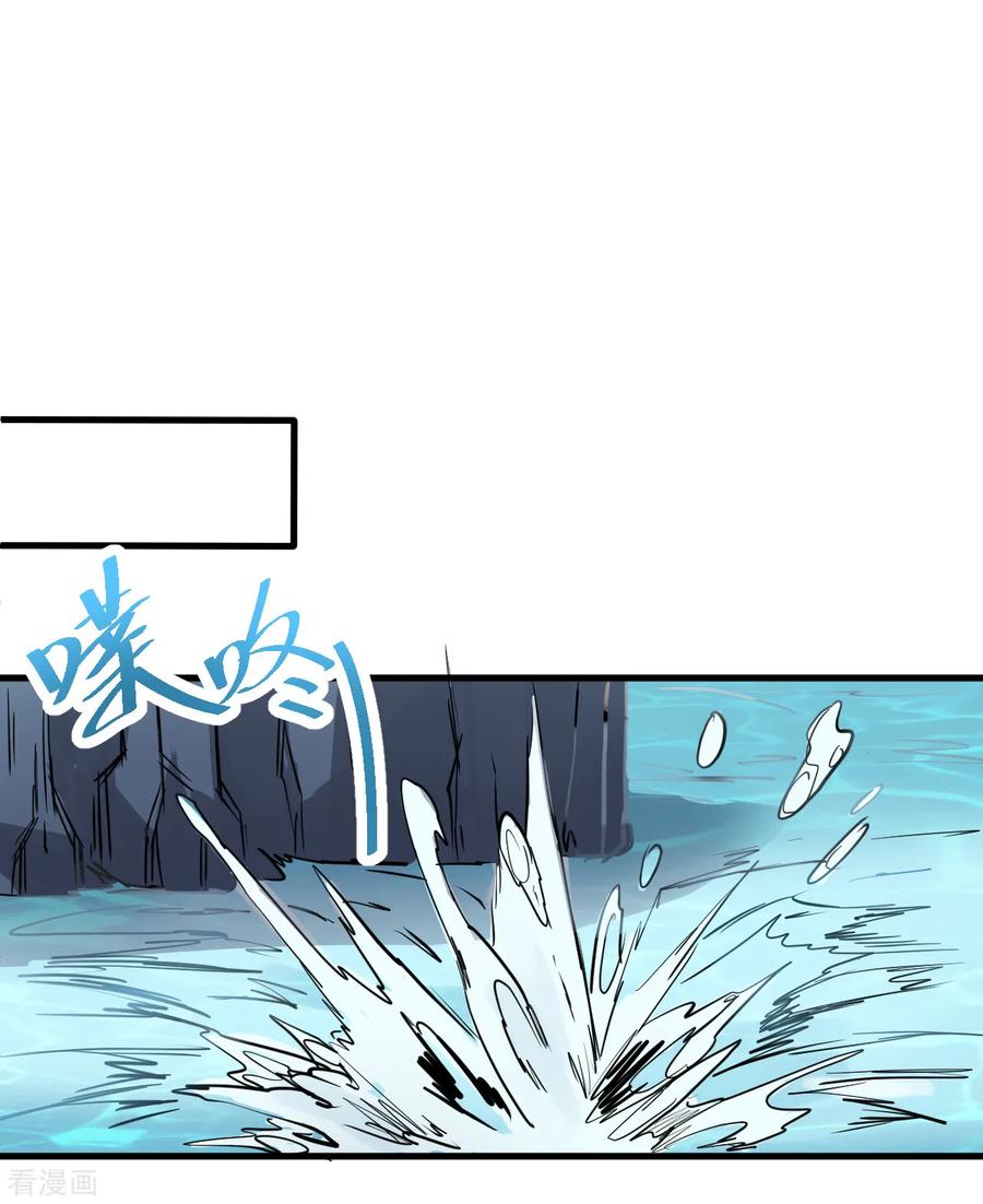 The Strongest Golden Kidney System ตอนที่ 31 หน้า 23