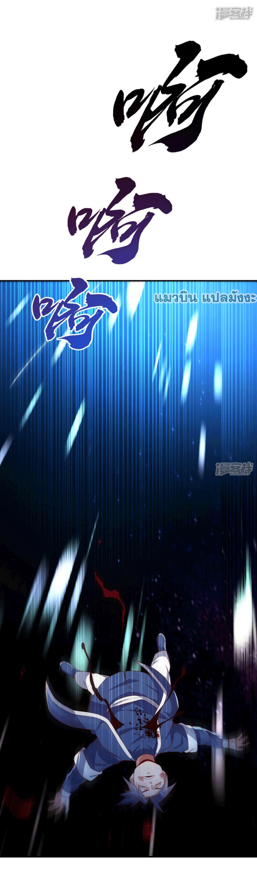 Wu ni ตอนที่ 249 หน้า 27