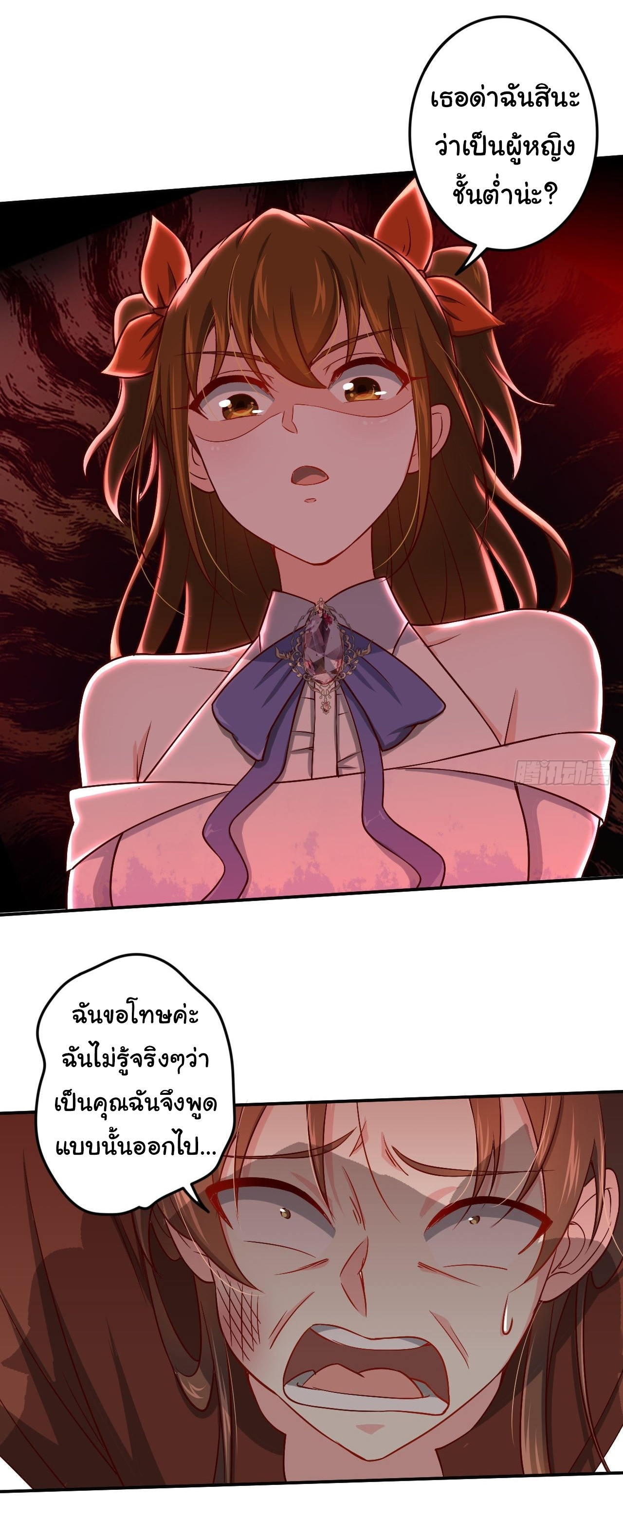 ฉันนี่แหละ "หานซานเฉียน" ตอนที่ 83 หน้า 19