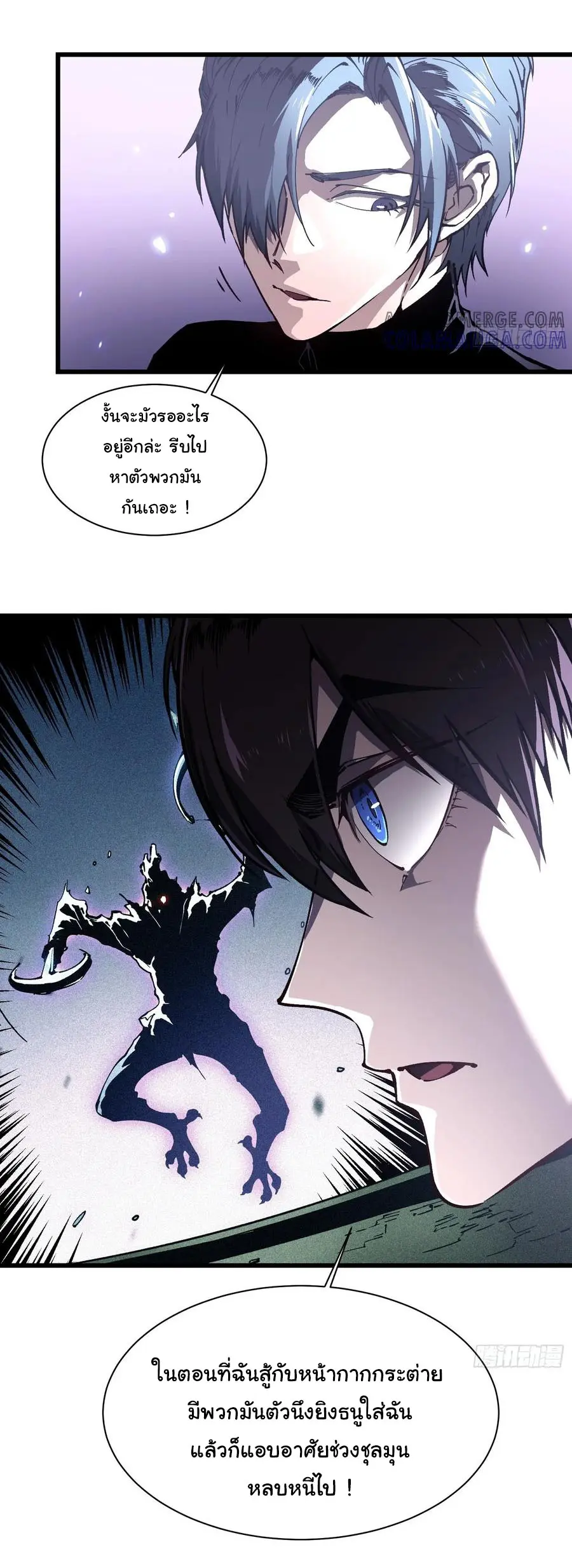 ขอให้ข้าเป็นราชาเเห่งเหล่ามอนเตอร์ ( starting from awakening the king of monsters ) ตอนที่ 34 หน้า 26