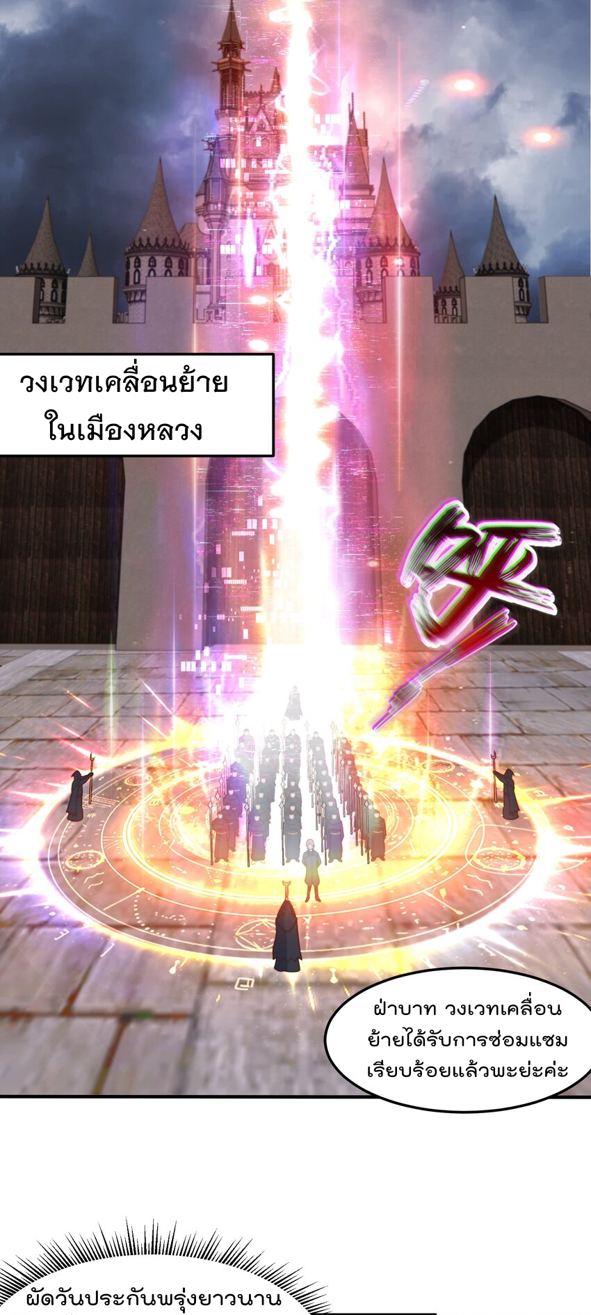 สมบัติทั้งหมดที่ข้าทิ้งไปตอนนี้กลายเป็นผู้หญิงไปซะแล้ว (ชนต้นฉบับ) ตอนที่ 52 หน้า 4