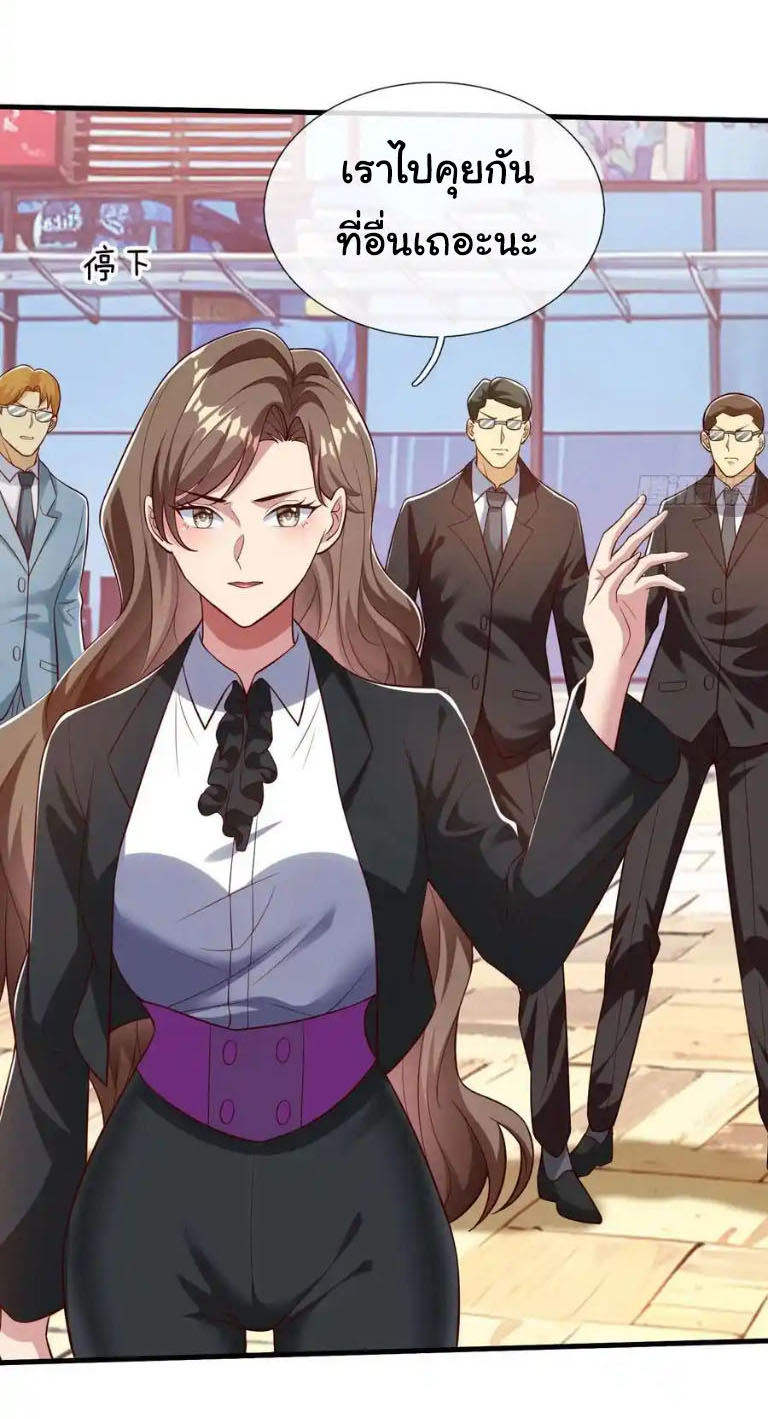 The god of war is reborn to avenge ตอนที่ 65 หน้า 12